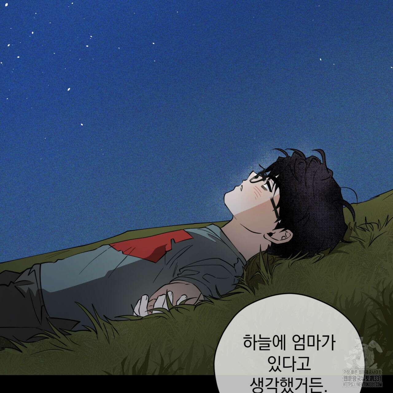 투 마이 발렌타인 (To my valentine) 26화 46