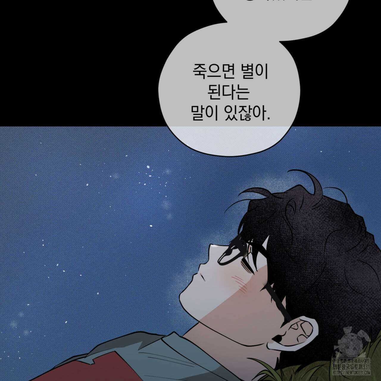 투 마이 발렌타인 (To my valentine) 26화 47