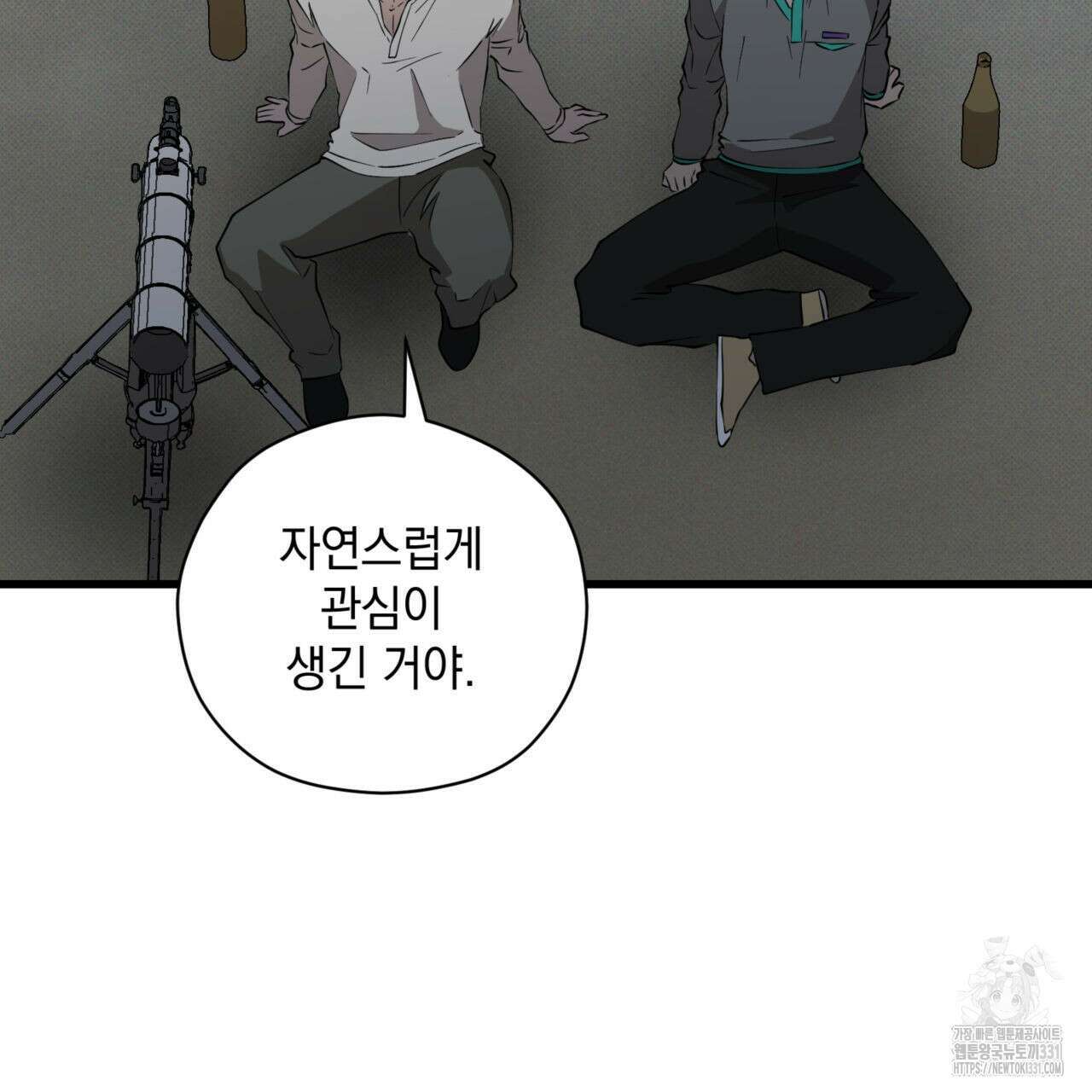 투 마이 발렌타인 (To my valentine) 26화 51