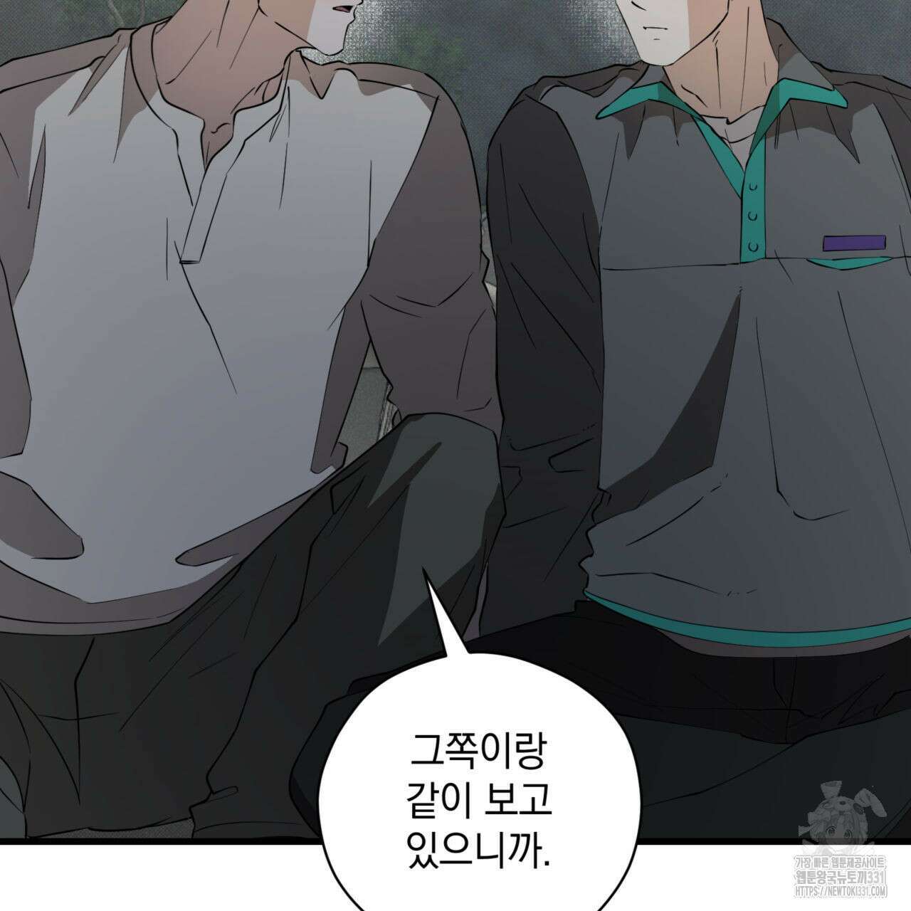 투 마이 발렌타인 (To my valentine) 26화 53
