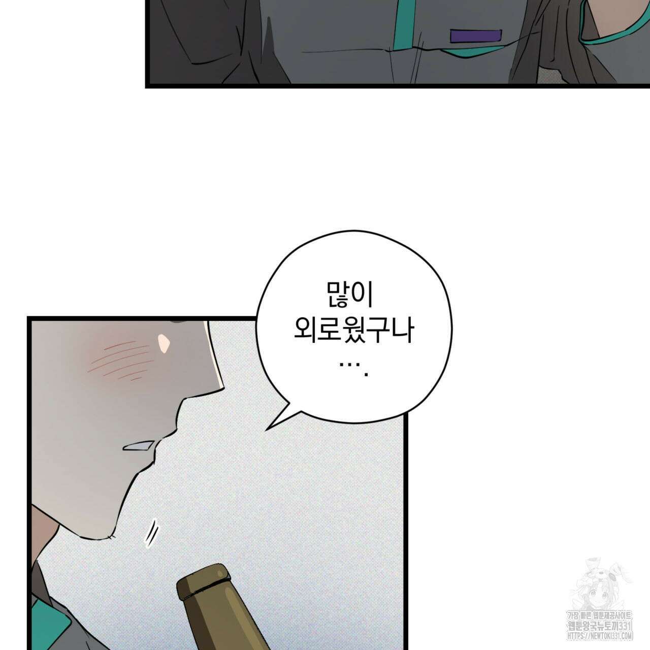 투 마이 발렌타인 (To my valentine) 26화 56