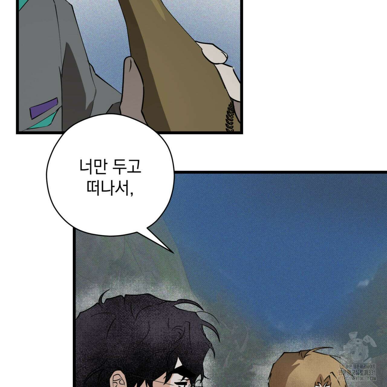 투 마이 발렌타인 (To my valentine) 26화 57