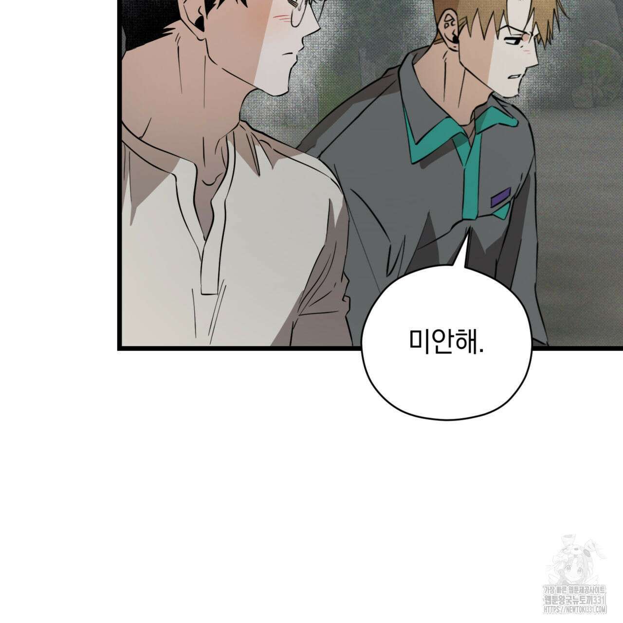투 마이 발렌타인 (To my valentine) 26화 58