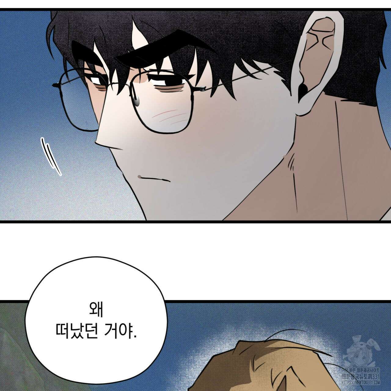 투 마이 발렌타인 (To my valentine) 26화 59