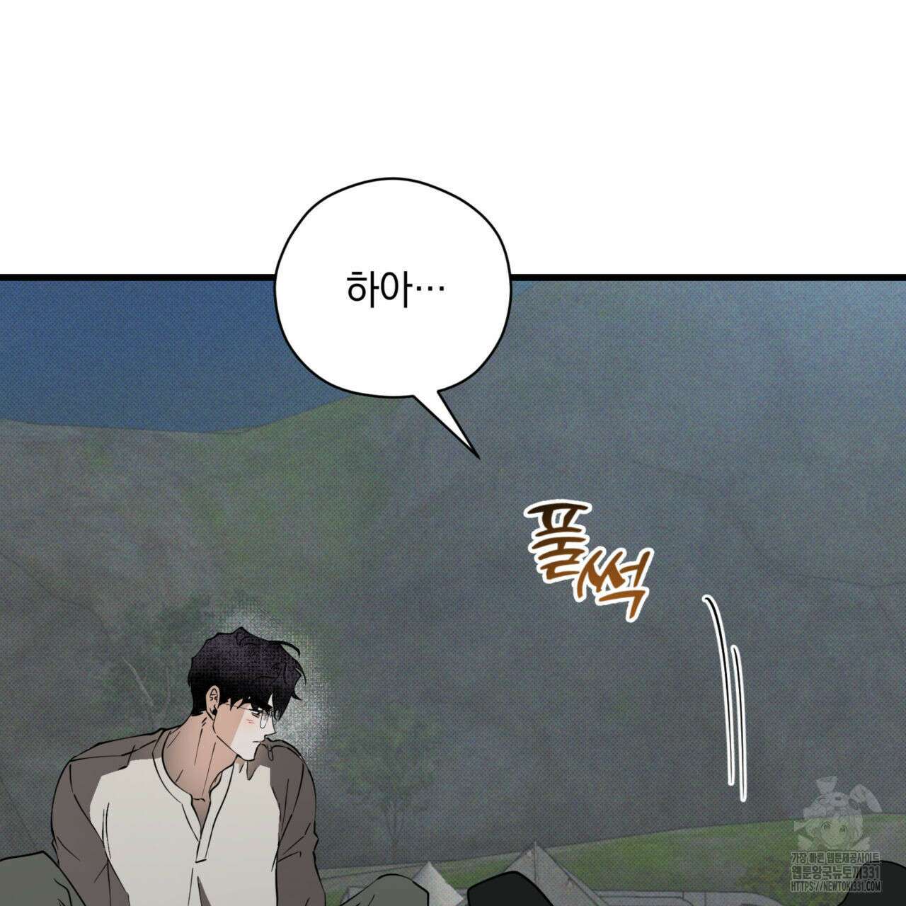 투 마이 발렌타인 (To my valentine) 26화 61