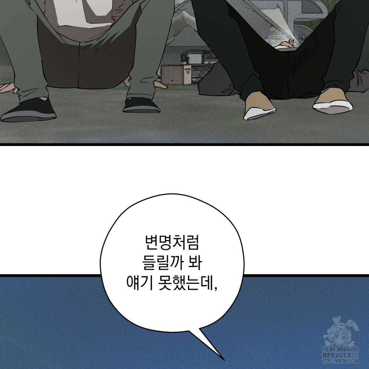 투 마이 발렌타인 (To my valentine) 26화 62