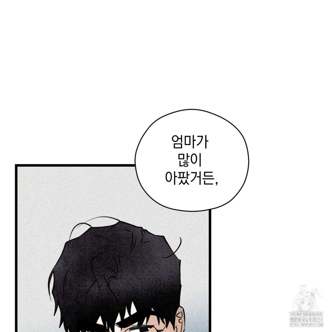 투 마이 발렌타인 (To my valentine) 26화 64