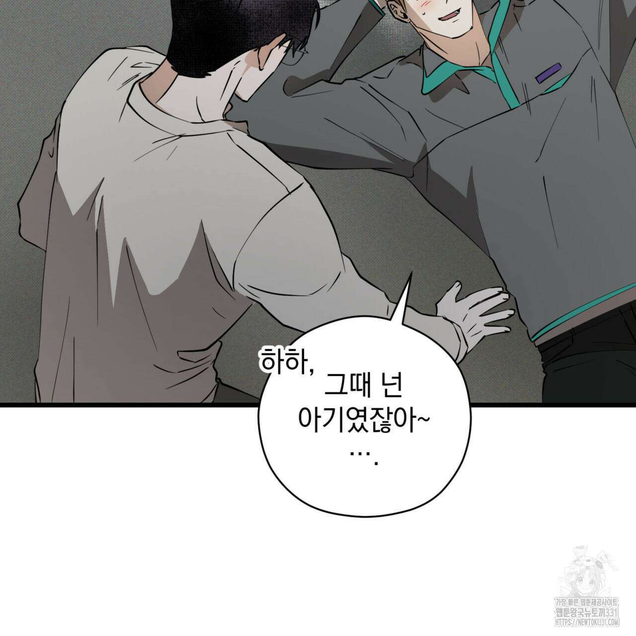 투 마이 발렌타인 (To my valentine) 26화 66