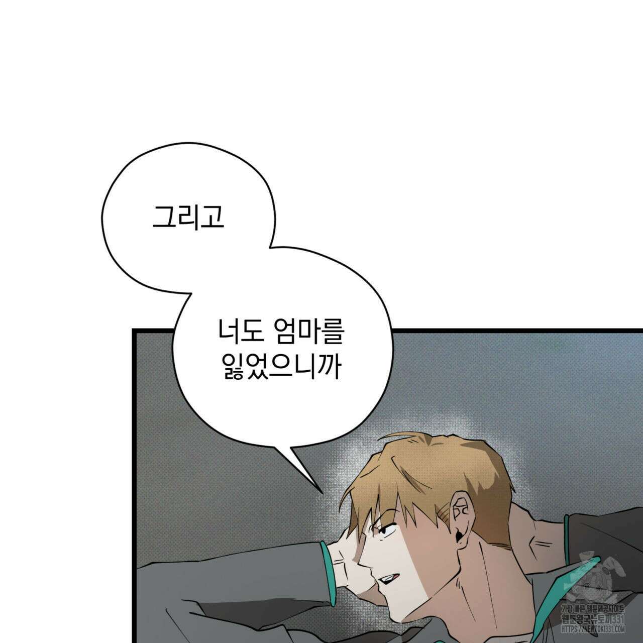 투 마이 발렌타인 (To my valentine) 26화 68