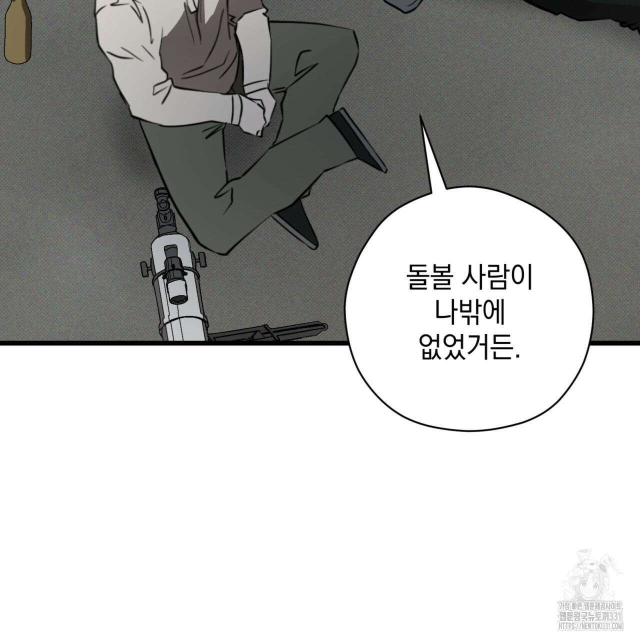 투 마이 발렌타인 (To my valentine) 26화 72