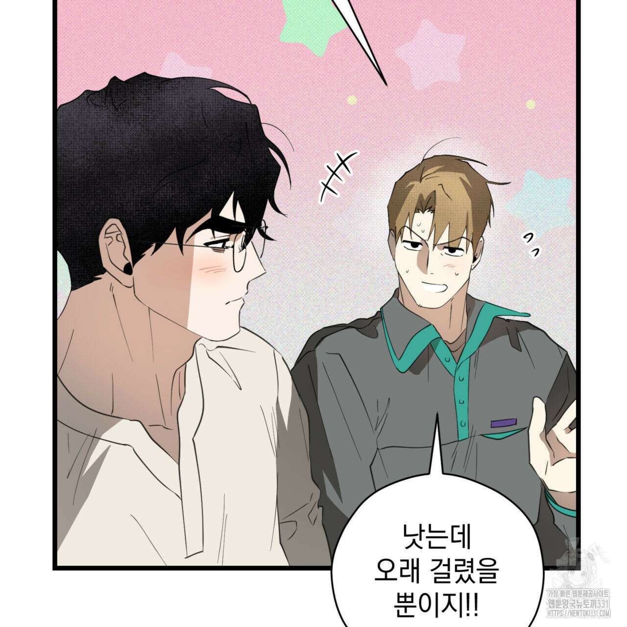 투 마이 발렌타인 (To my valentine) 26화 76