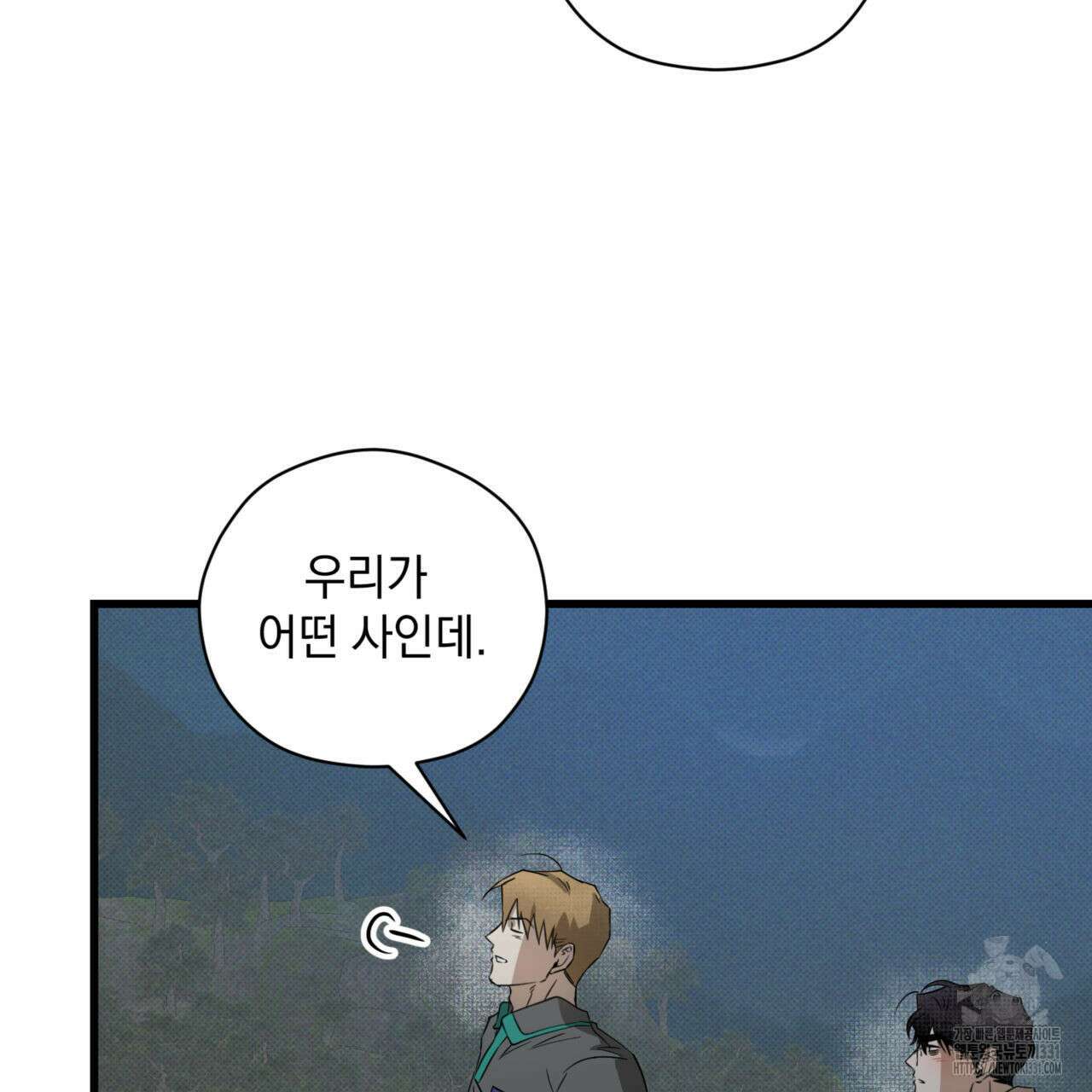 투 마이 발렌타인 (To my valentine) 26화 85
