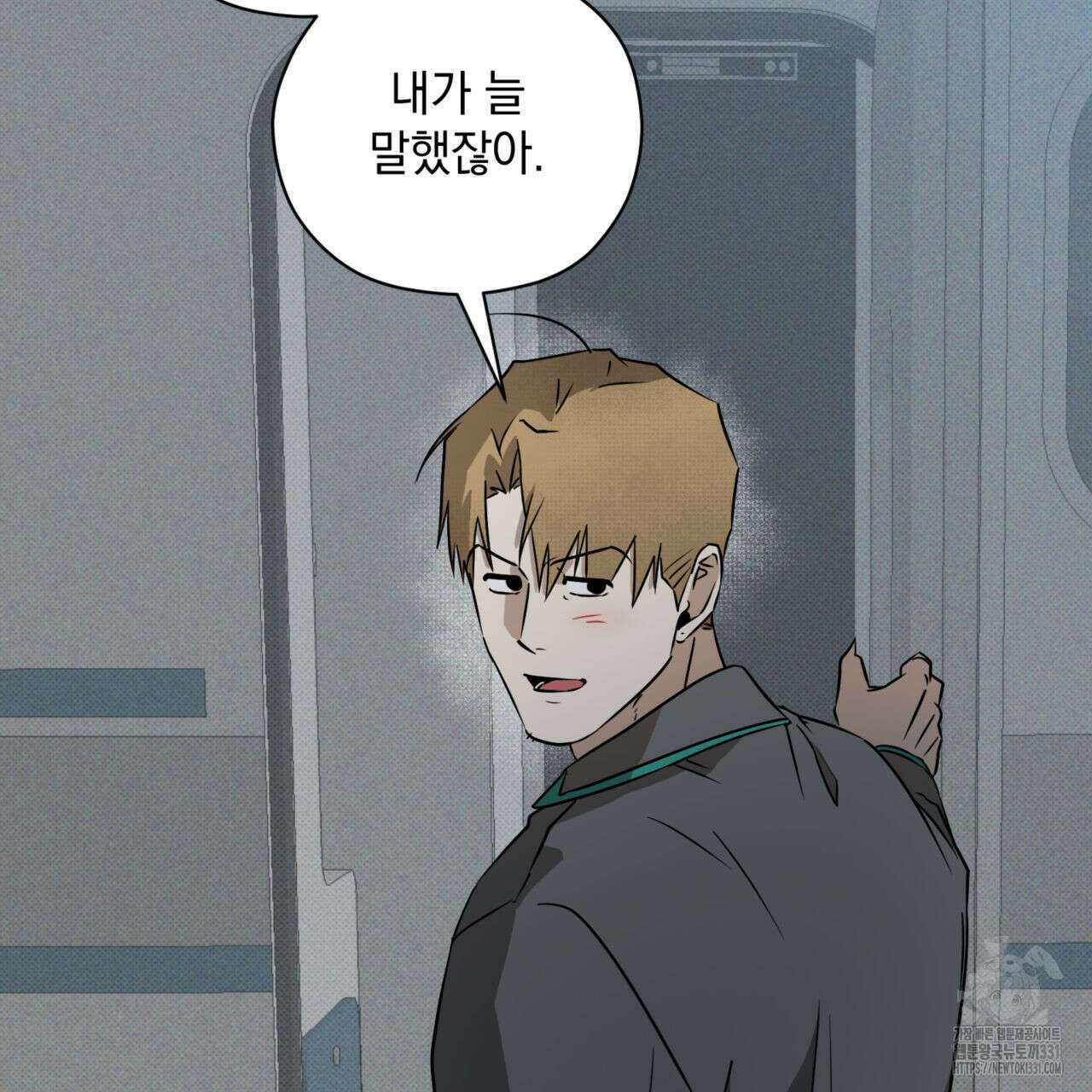 투 마이 발렌타인 (To my valentine) 26화 88