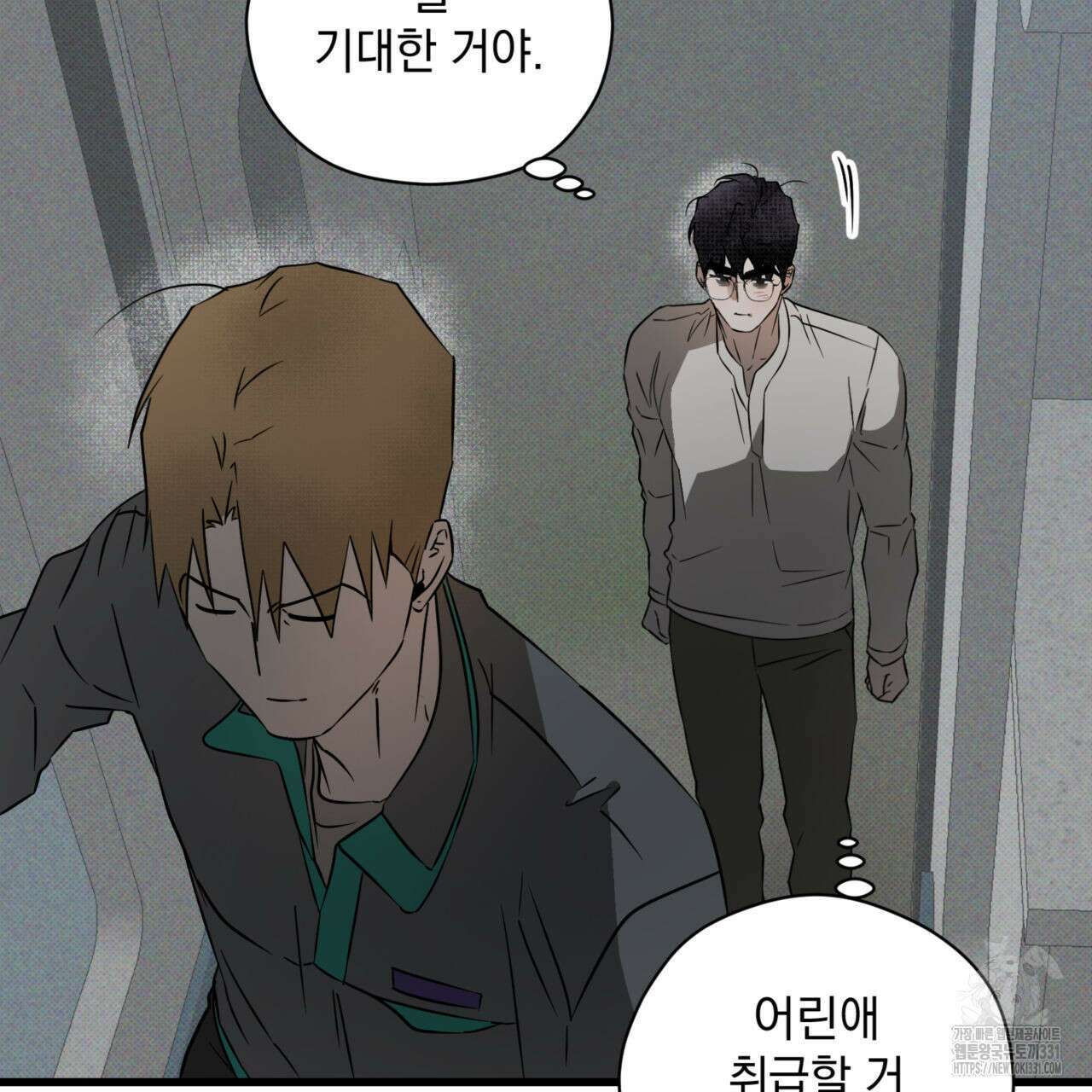 투 마이 발렌타인 (To my valentine) 26화 90