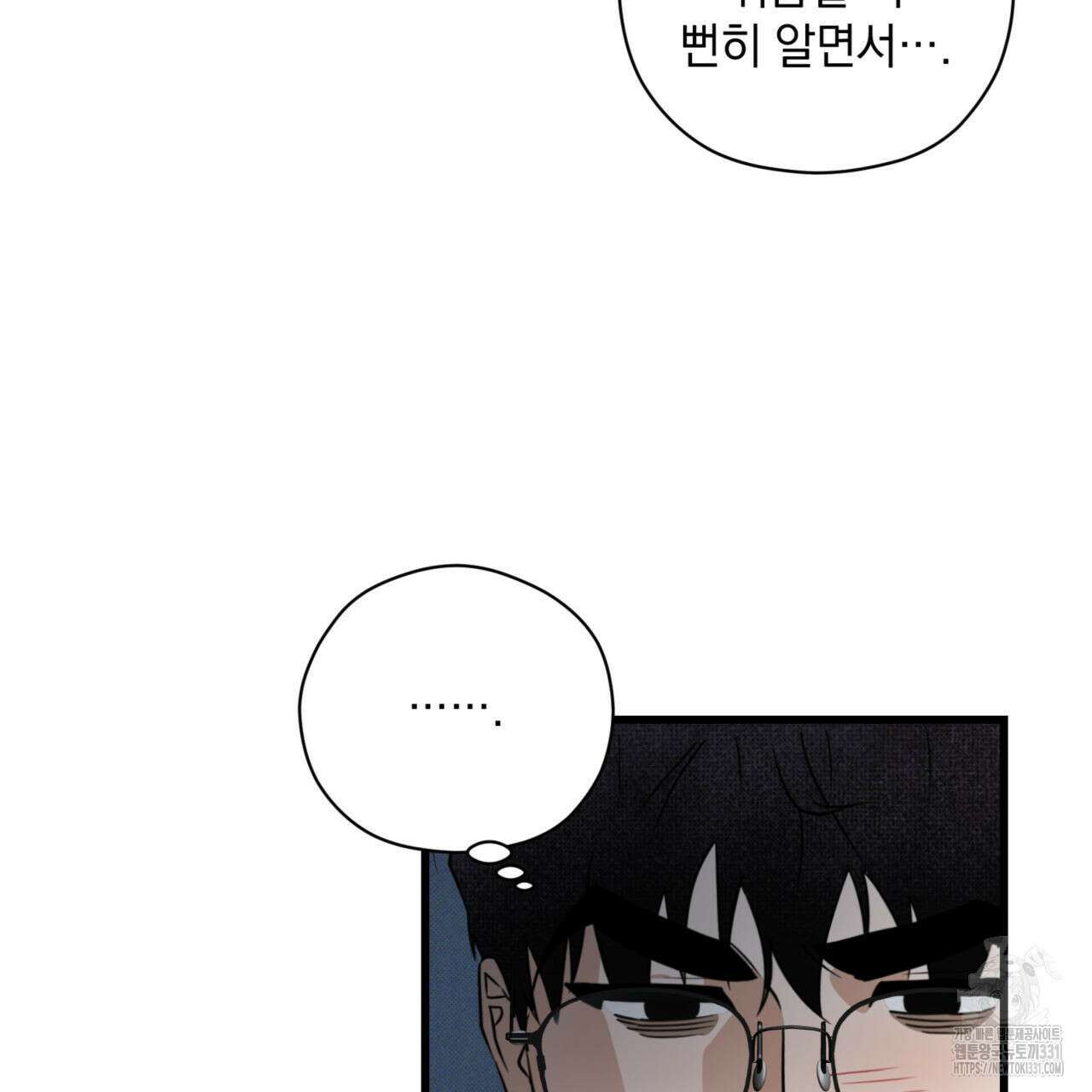 투 마이 발렌타인 (To my valentine) 26화 91