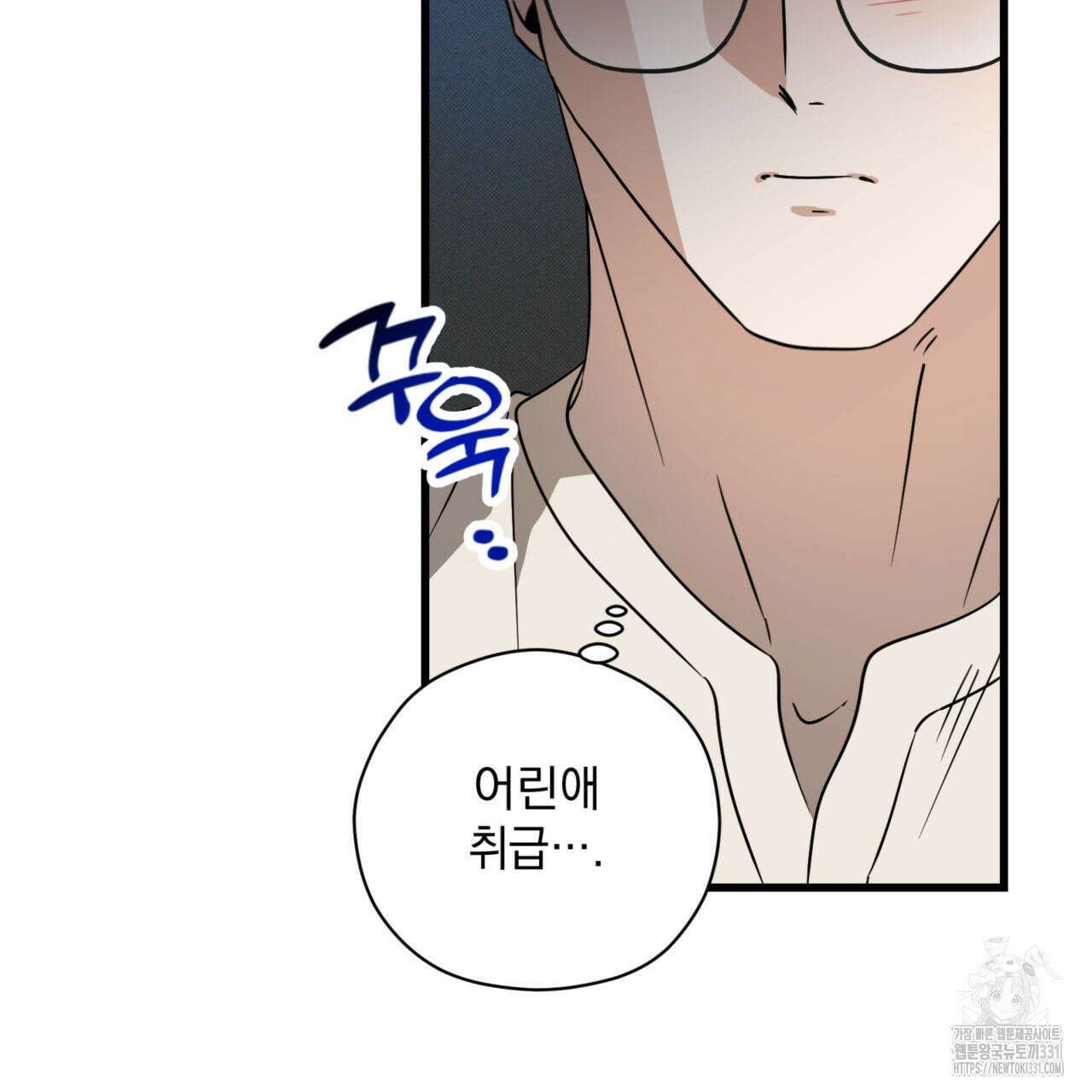 투 마이 발렌타인 (To my valentine) 26화 92