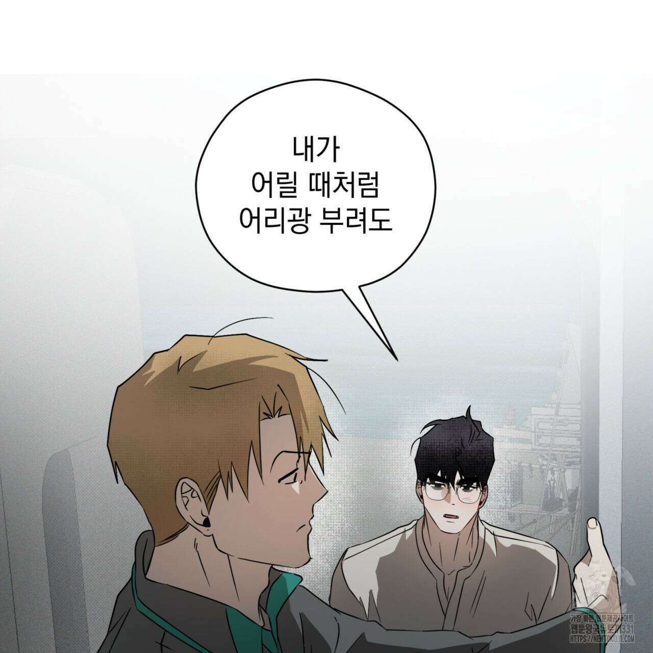 투 마이 발렌타인 (To my valentine) 26화 97