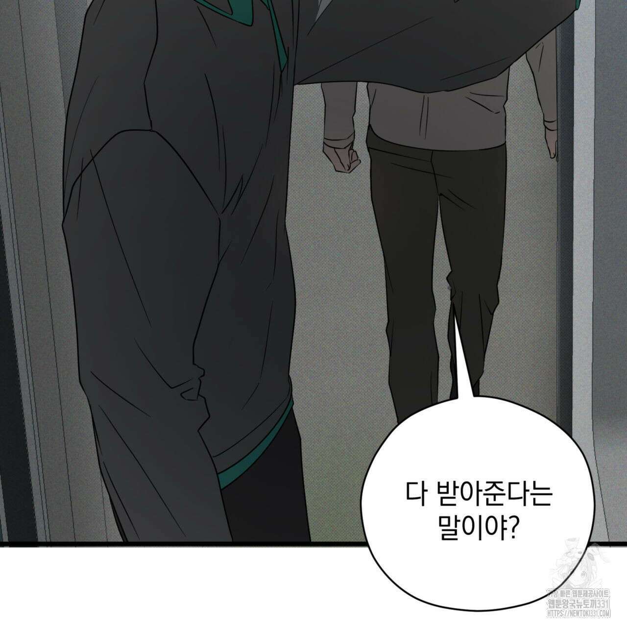 투 마이 발렌타인 (To my valentine) 26화 98
