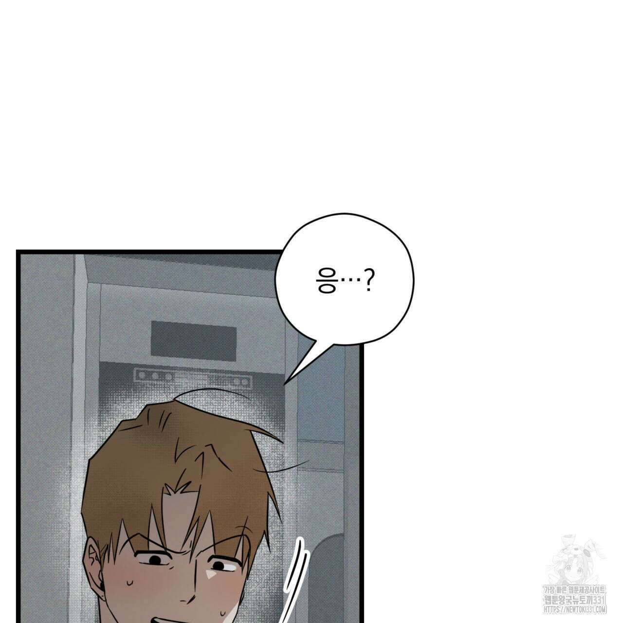 투 마이 발렌타인 (To my valentine) 26화 99