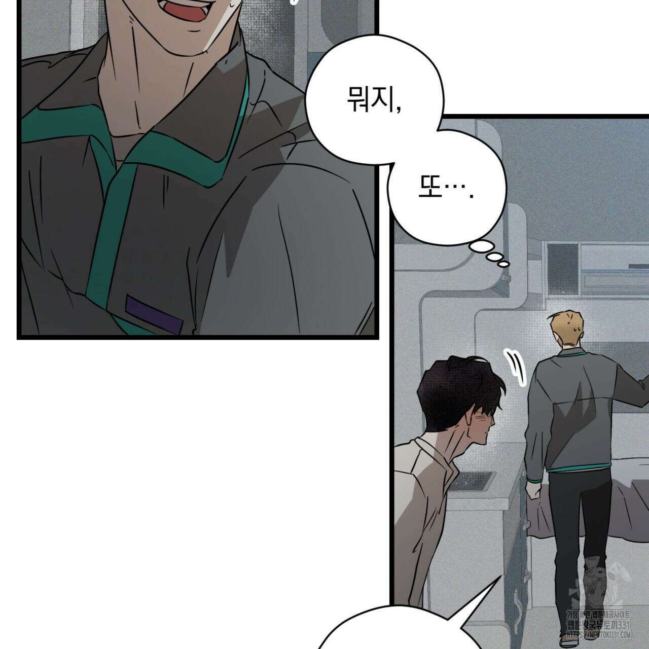 투 마이 발렌타인 (To my valentine) 26화 100