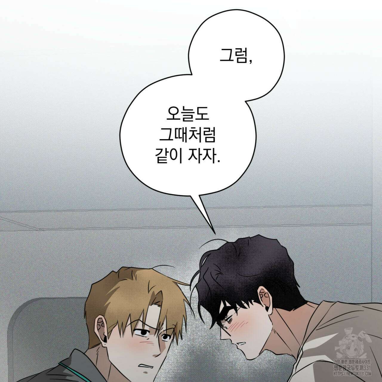 투 마이 발렌타인 (To my valentine) 26화 104