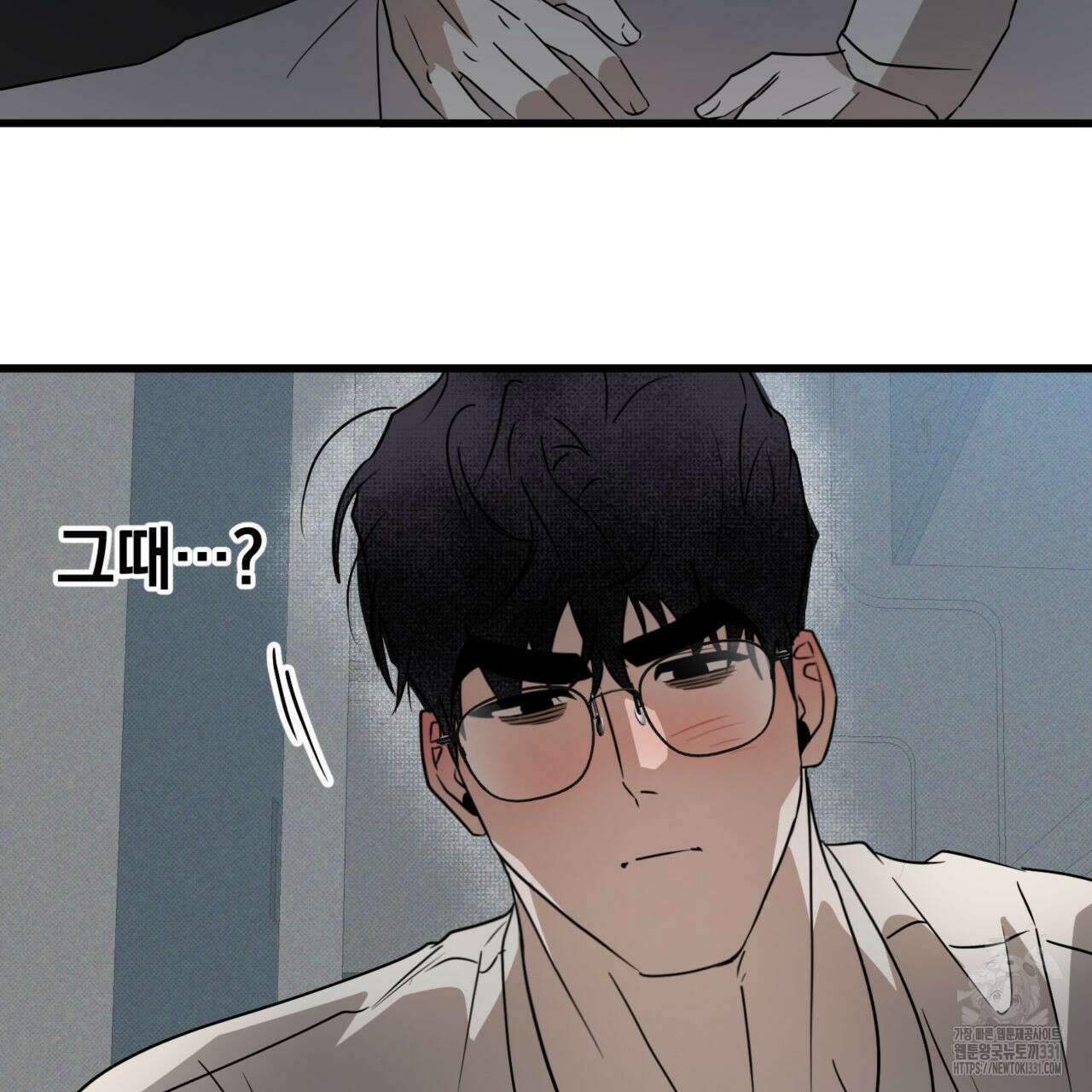 투 마이 발렌타인 (To my valentine) 26화 106