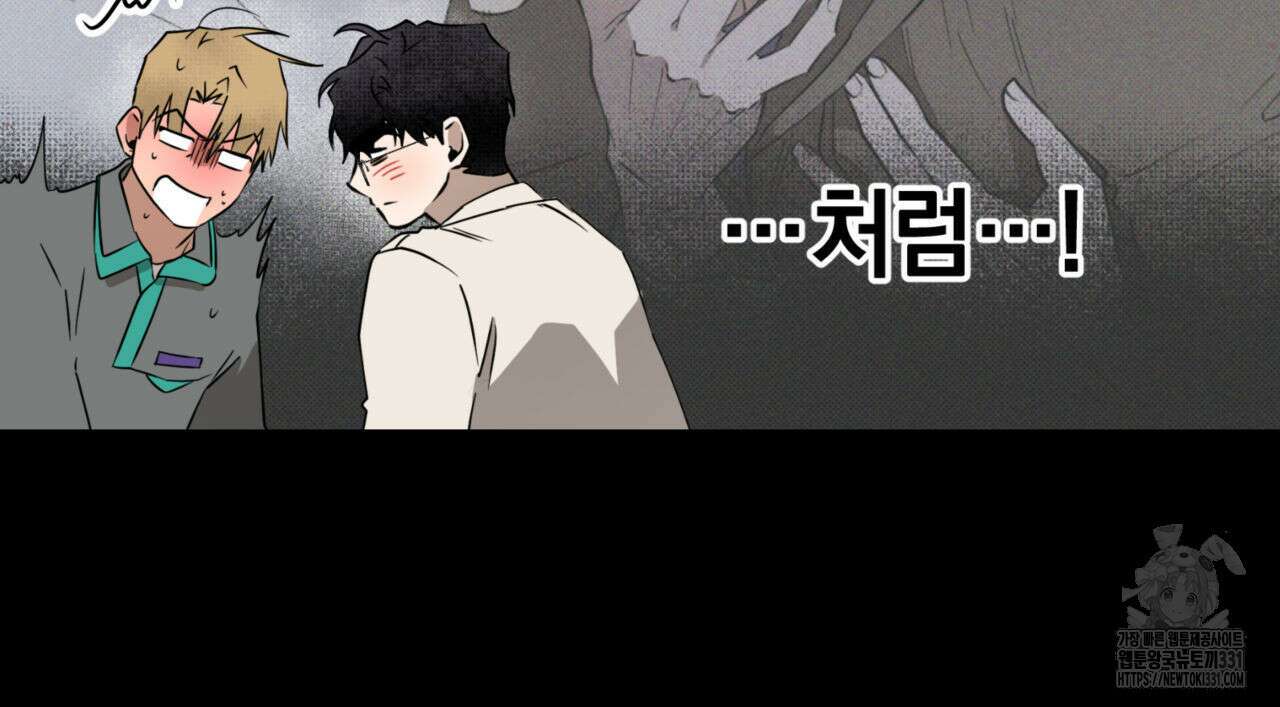 투 마이 발렌타인 (To my valentine) 26화 108