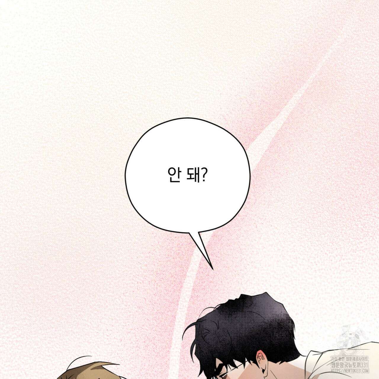 투 마이 발렌타인 (To my valentine) 26화 112