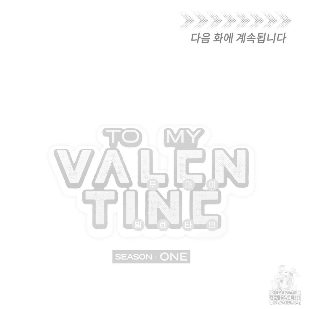 투 마이 발렌타인 (To my valentine) 26화 115