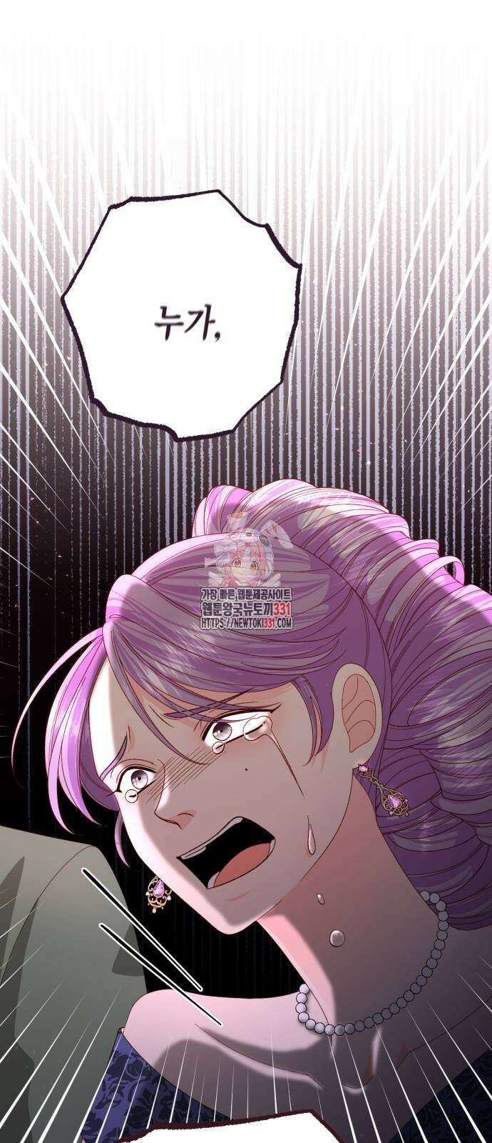재혼 황후 177화 1
