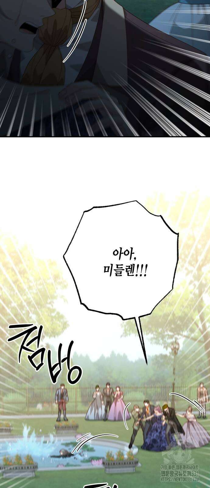 재혼 황후 177화 3