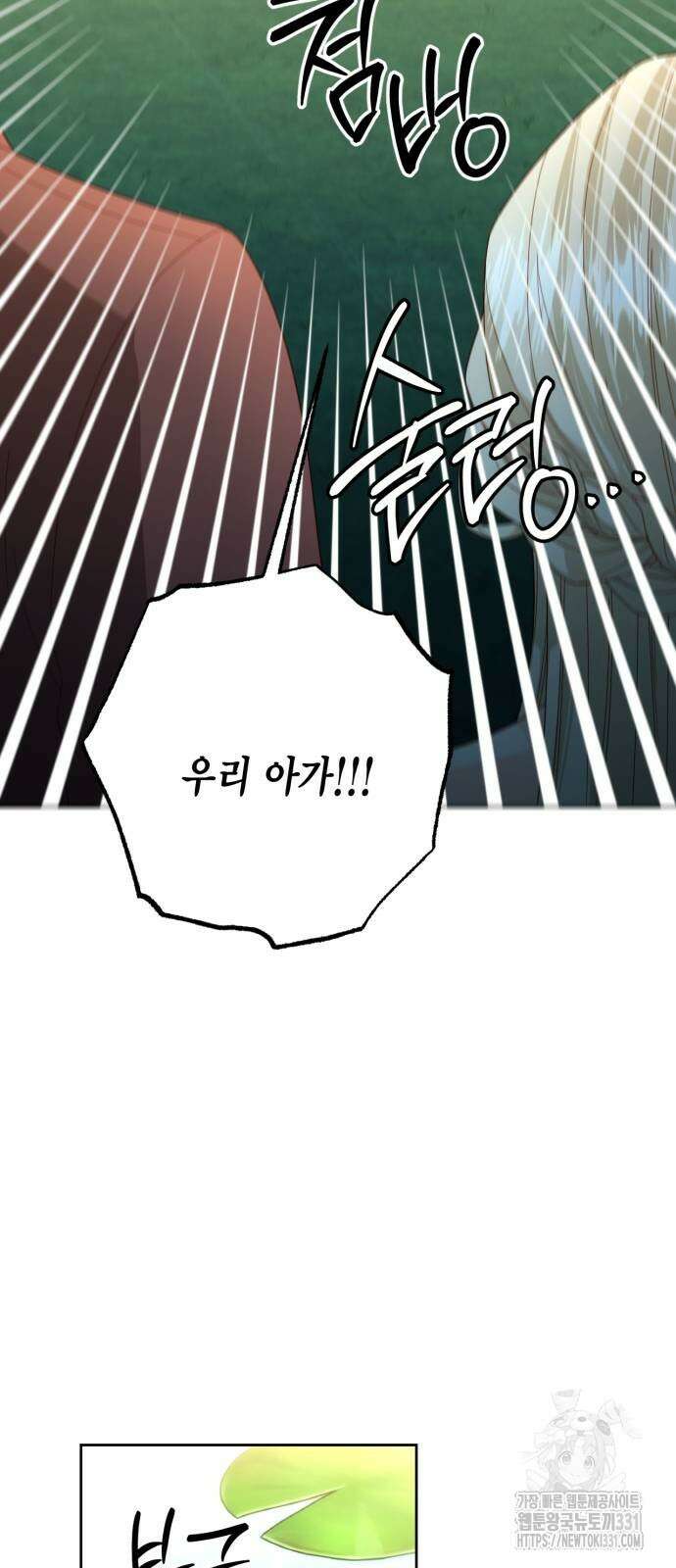 재혼 황후 177화 4