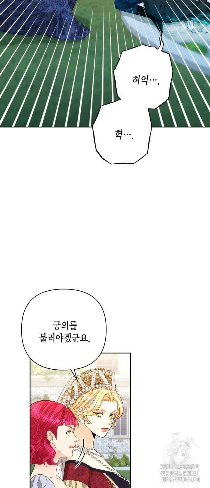 재혼 황후 177화 7