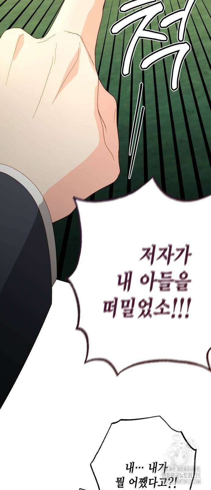 재혼 황후 177화 10