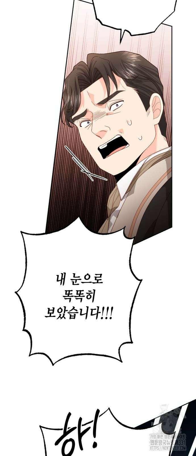 재혼 황후 177화 11