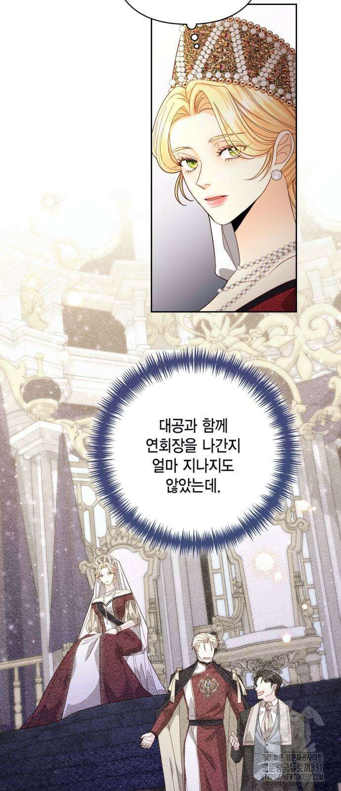 재혼 황후 177화 15