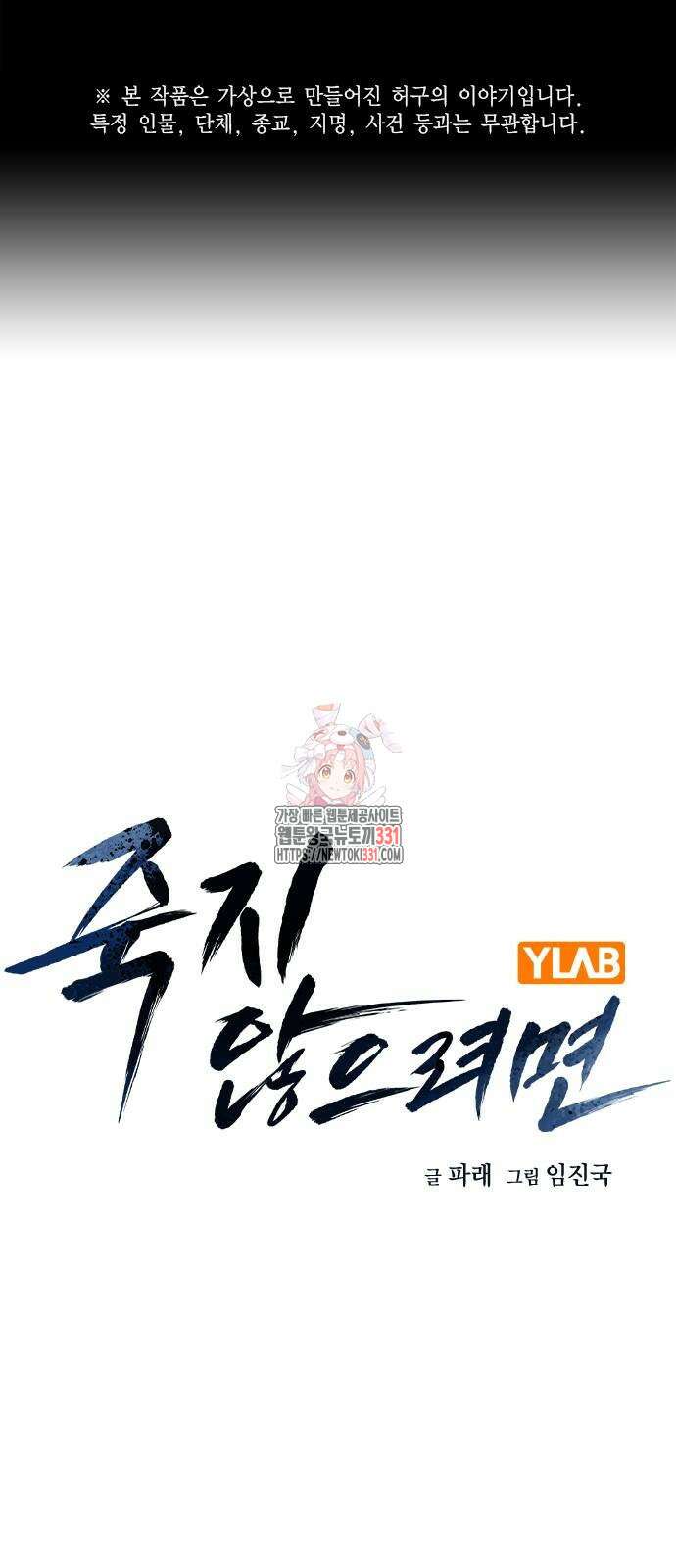 죽지 않으려면 시즌2 63화 1