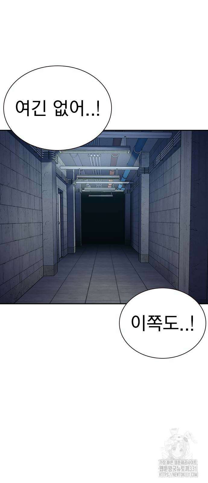 죽지 않으려면 시즌2 63화 2