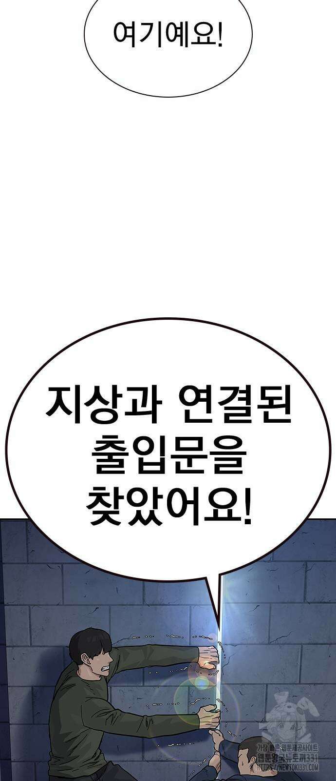 죽지 않으려면 시즌2 63화 4