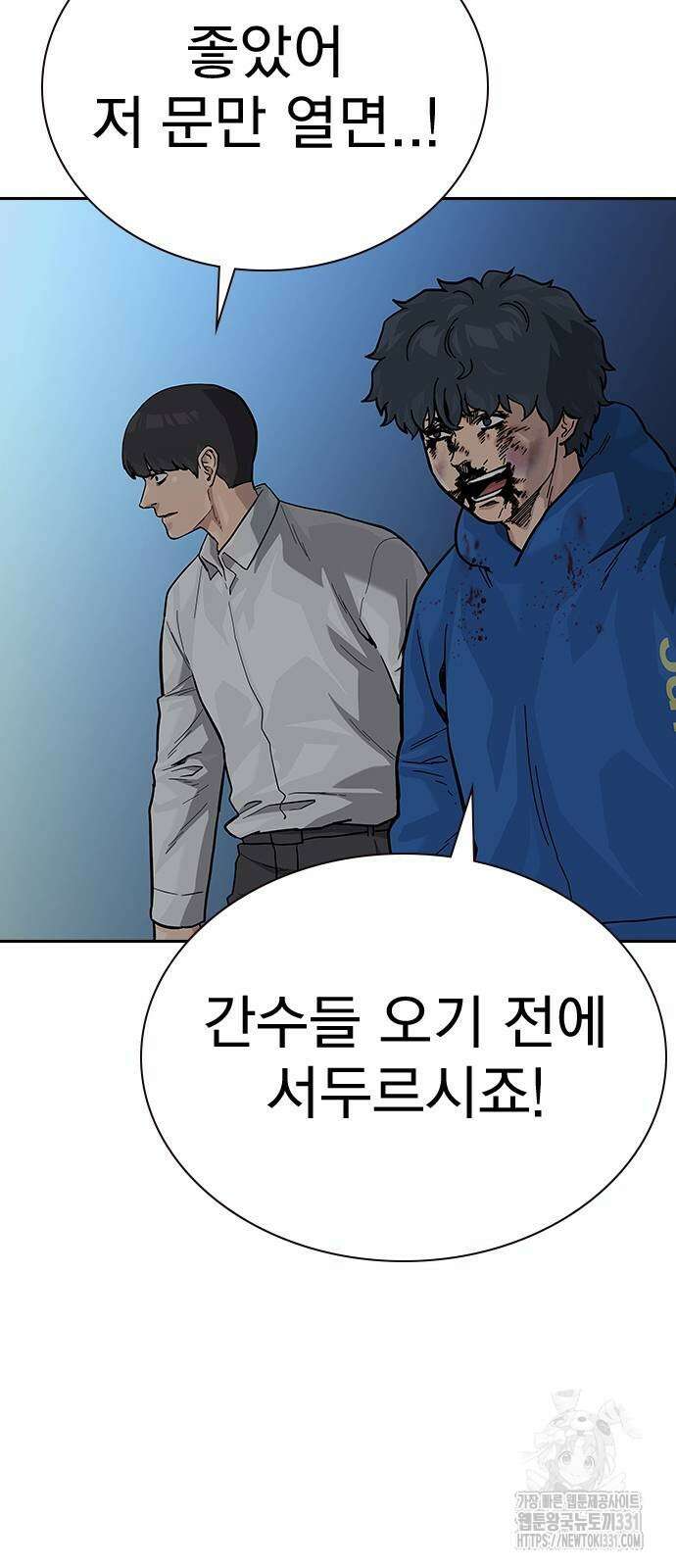 죽지 않으려면 시즌2 63화 6