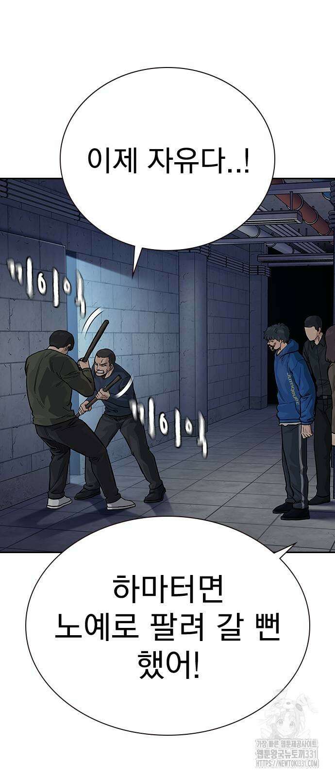 죽지 않으려면 시즌2 63화 7