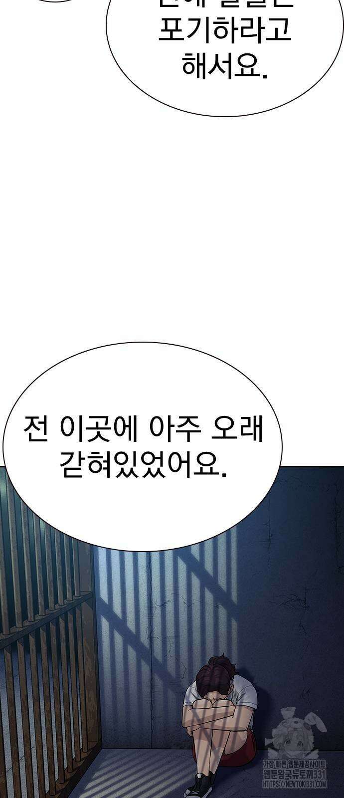 죽지 않으려면 시즌2 63화 9