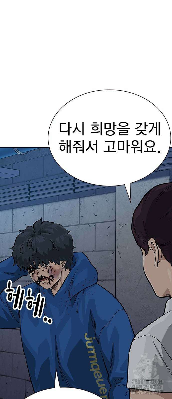 죽지 않으려면 시즌2 63화 12
