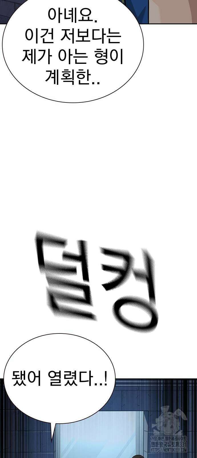 죽지 않으려면 시즌2 63화 13