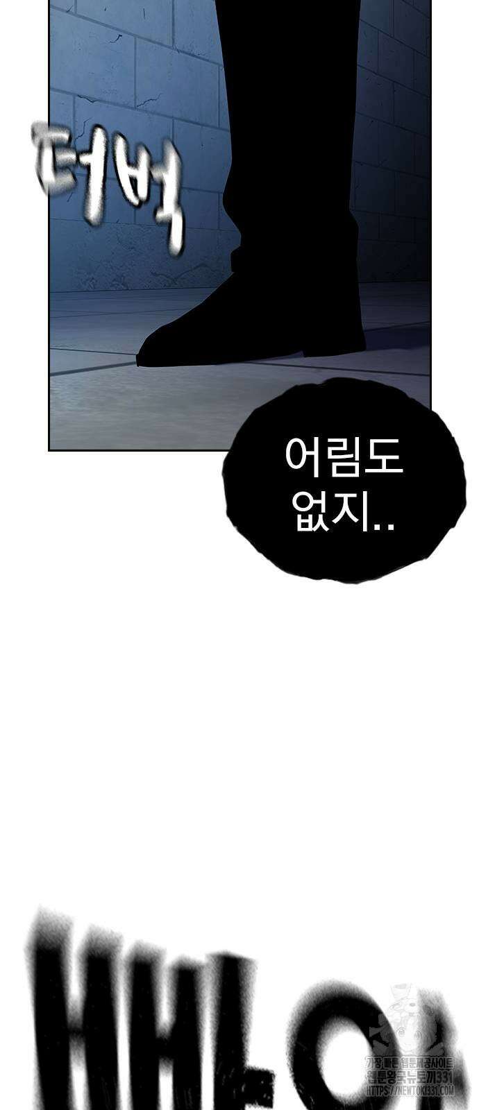 죽지 않으려면 시즌2 63화 15