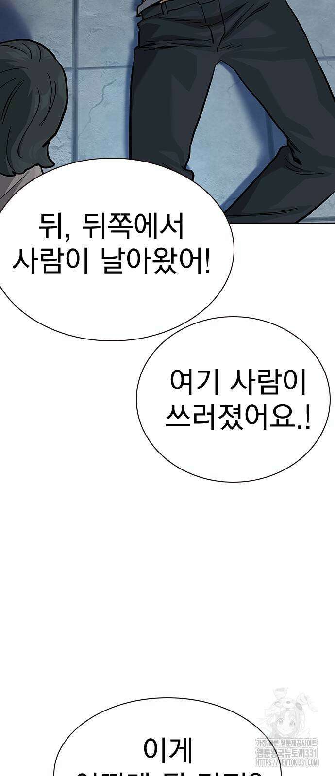 죽지 않으려면 시즌2 63화 18