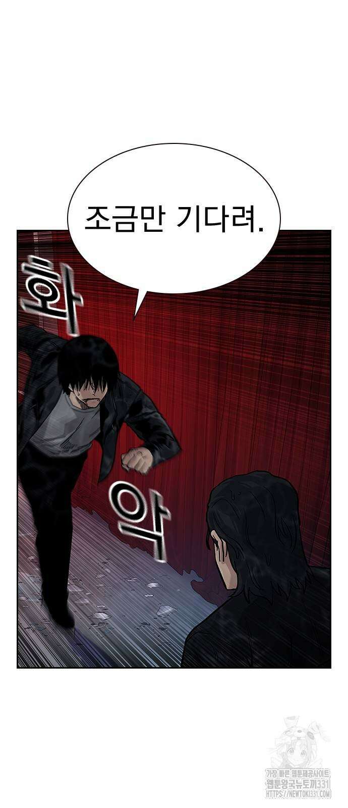 죽지 않으려면 시즌2 63화 24