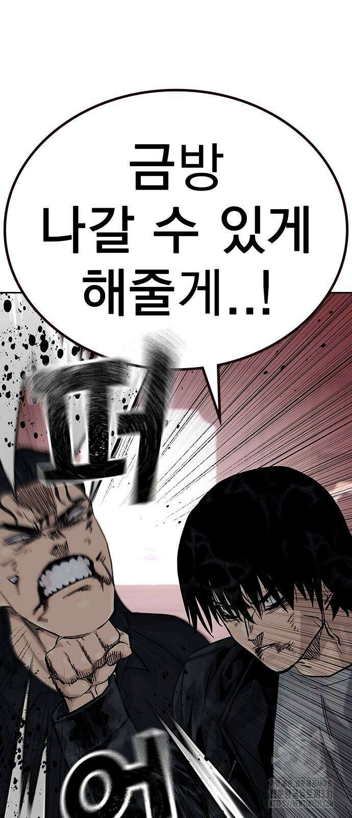 죽지 않으려면 시즌2 63화 25