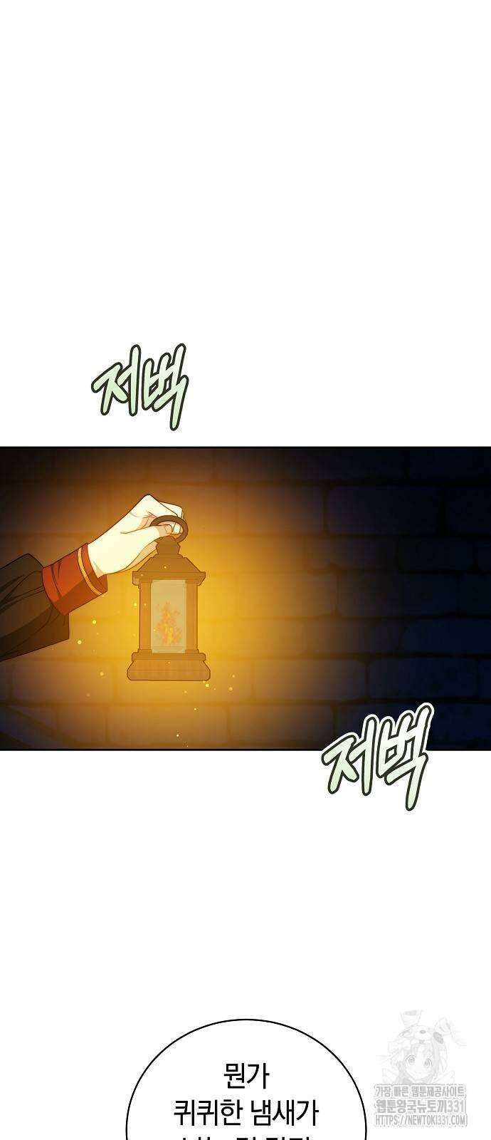 흑요석의 신부 38화 16