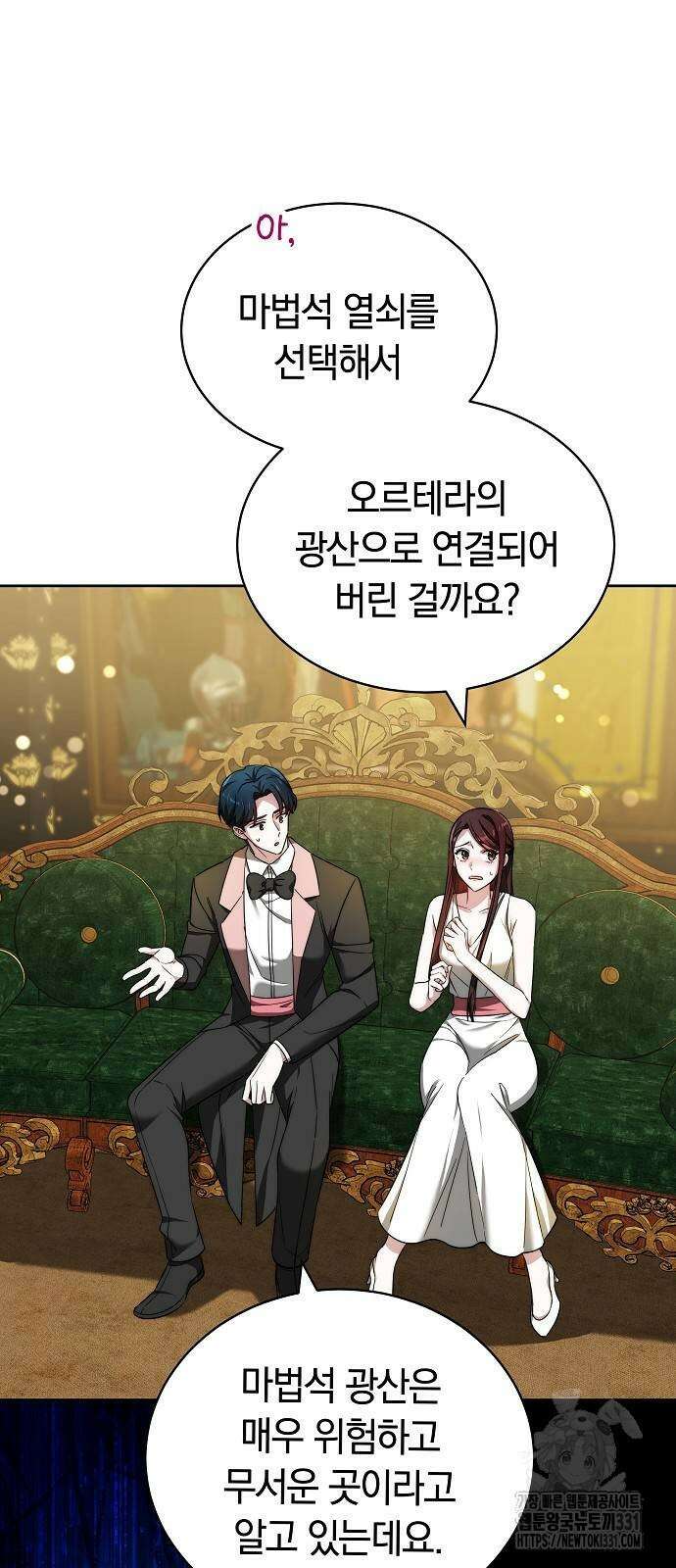 흑요석의 신부 38화 18